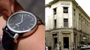 ساعات محددة.. البنك المركزي يقرر مواعيد عمل الموظفين والجمهور خلال شهر رمضان 2026